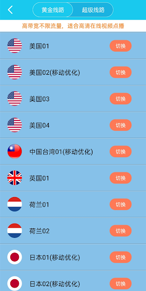 旋风加速器苹果下载免费android下载效果预览图