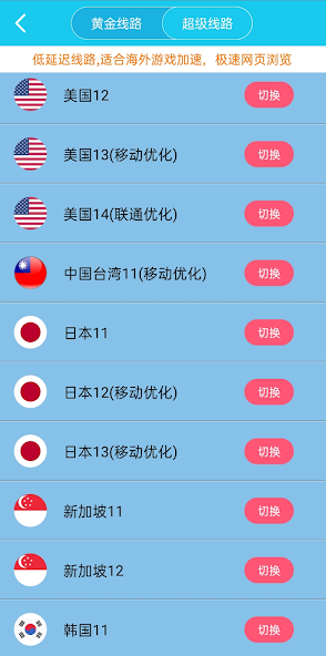 旋风加速器苹果下载免费android下载效果预览图