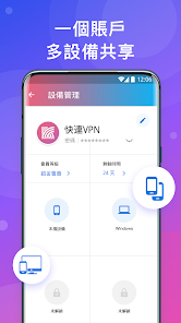类似快连的加速器android下载效果预览图