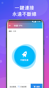 类似快连的加速器android下载效果预览图