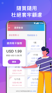 类似快连的加速器android下载效果预览图